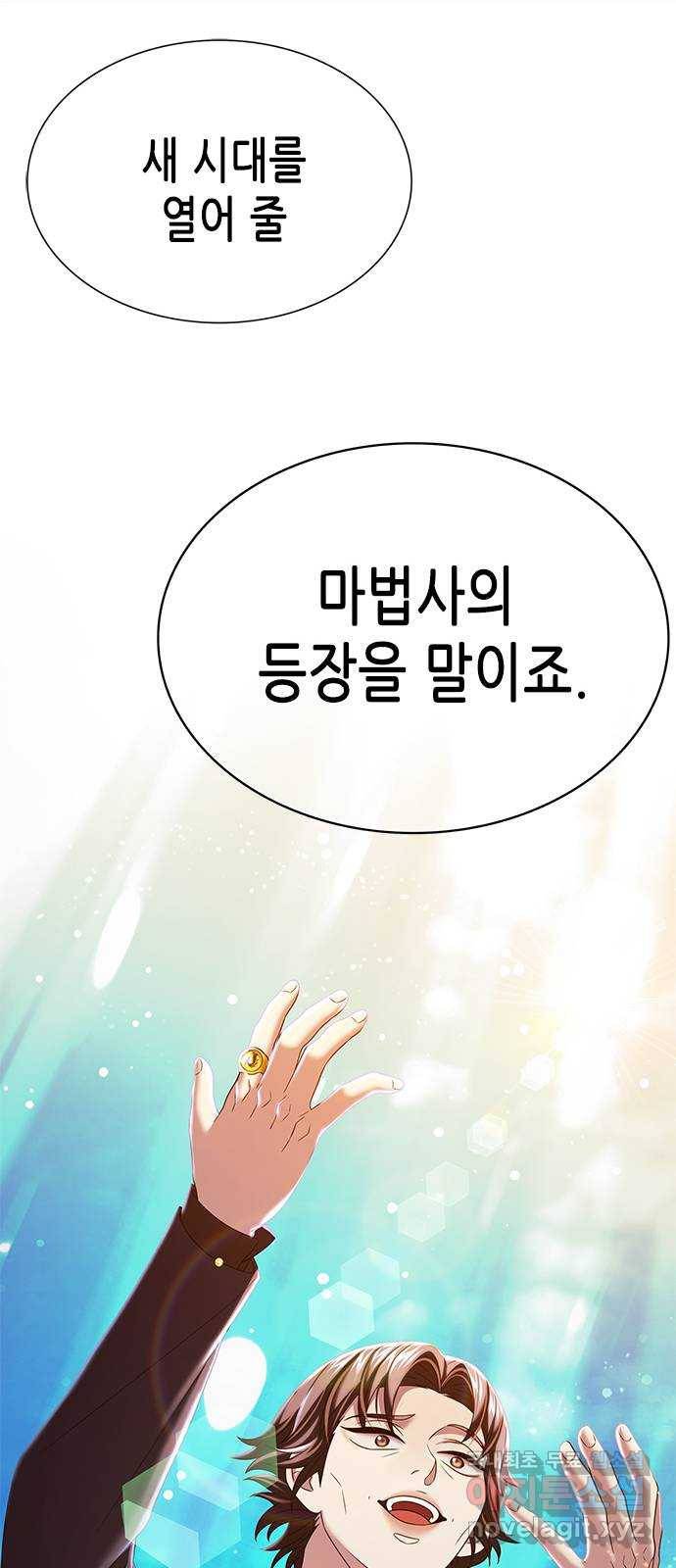 별을 쫓는 소년들 18화 40