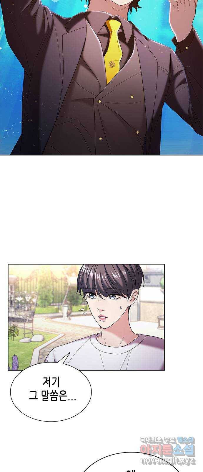 별을 쫓는 소년들 18화 41