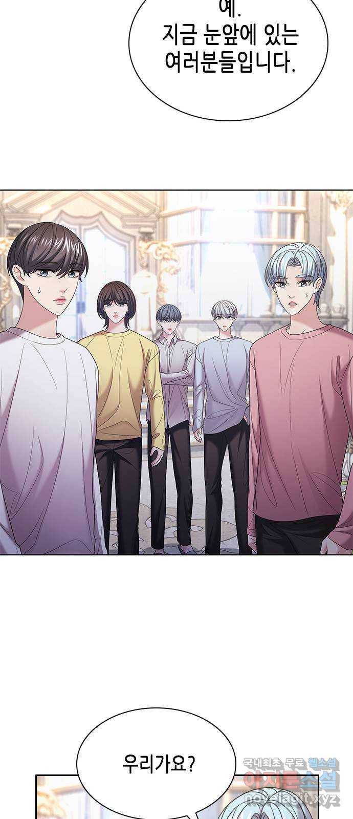 별을 쫓는 소년들 18화 42