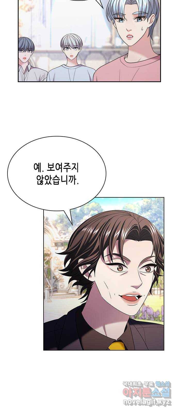 별을 쫓는 소년들 18화 43