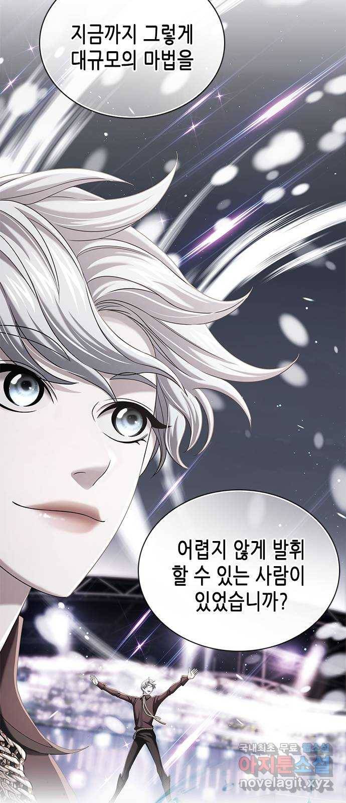 별을 쫓는 소년들 18화 45