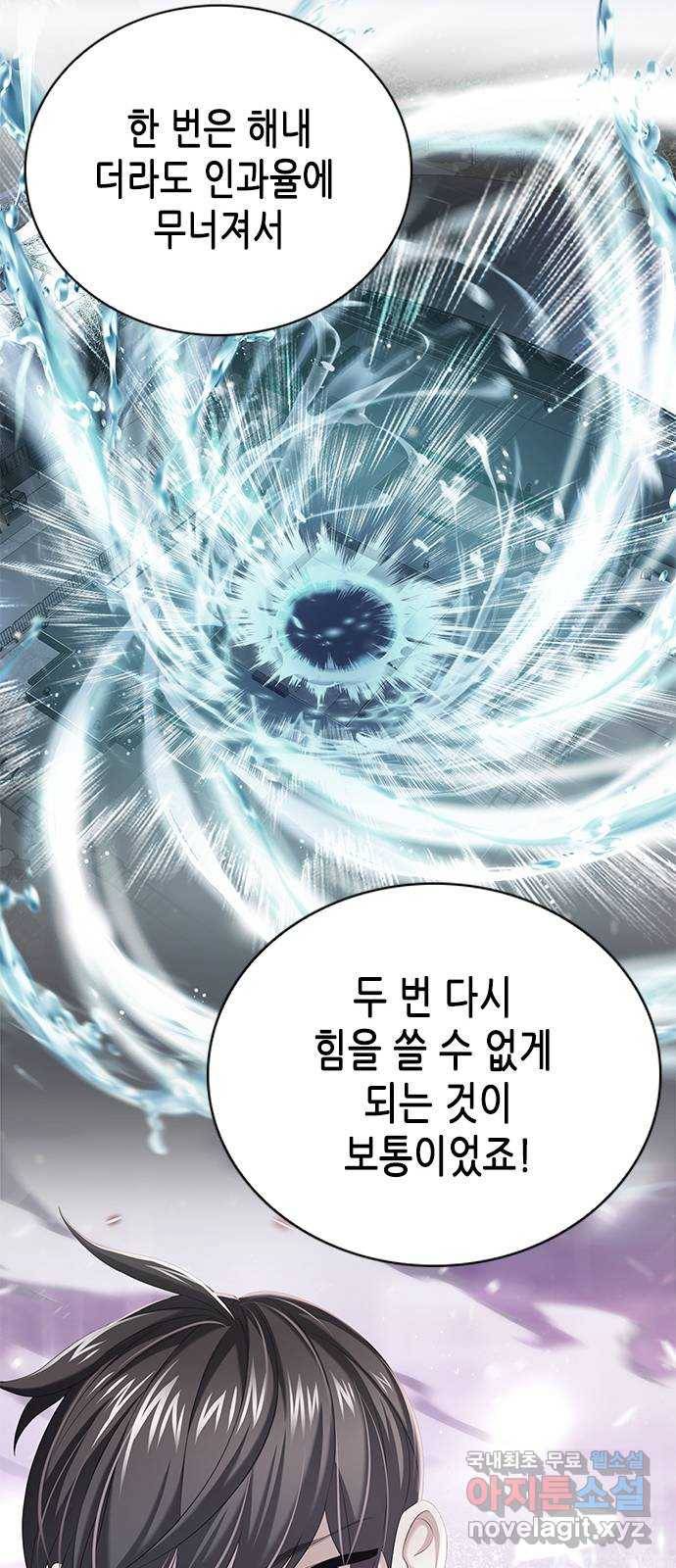 별을 쫓는 소년들 18화 46
