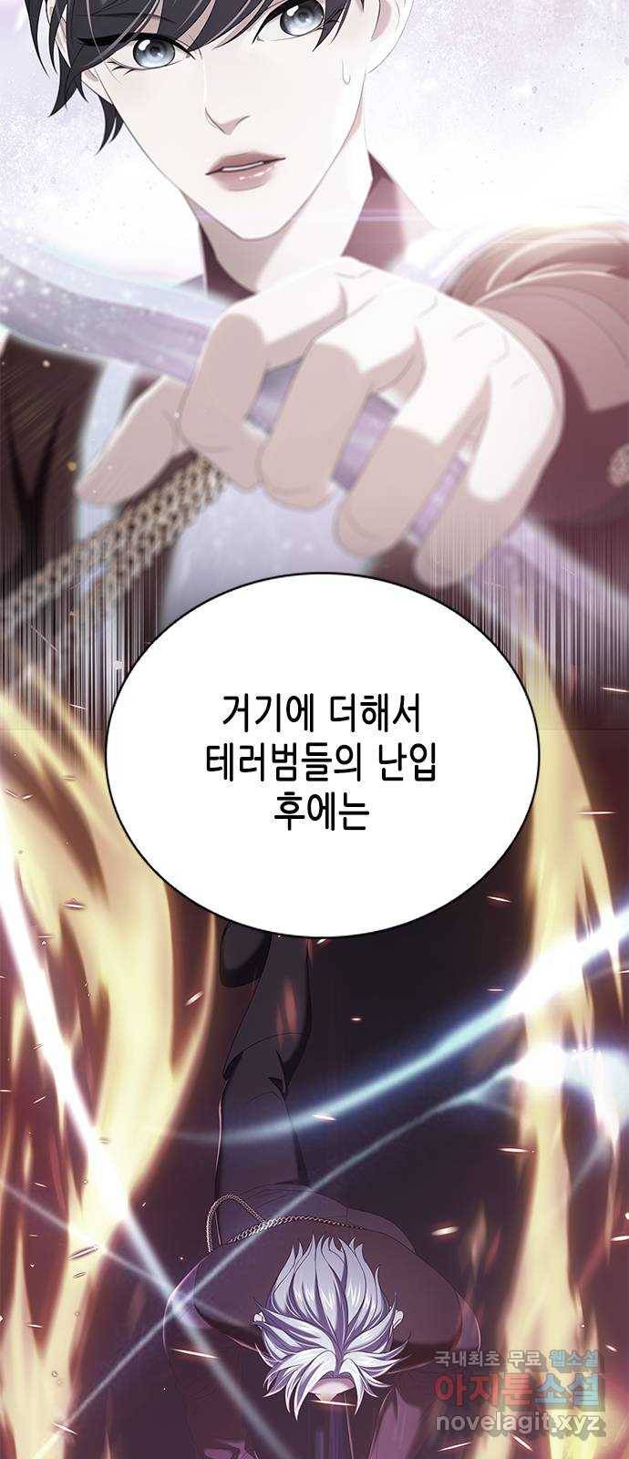 별을 쫓는 소년들 18화 47
