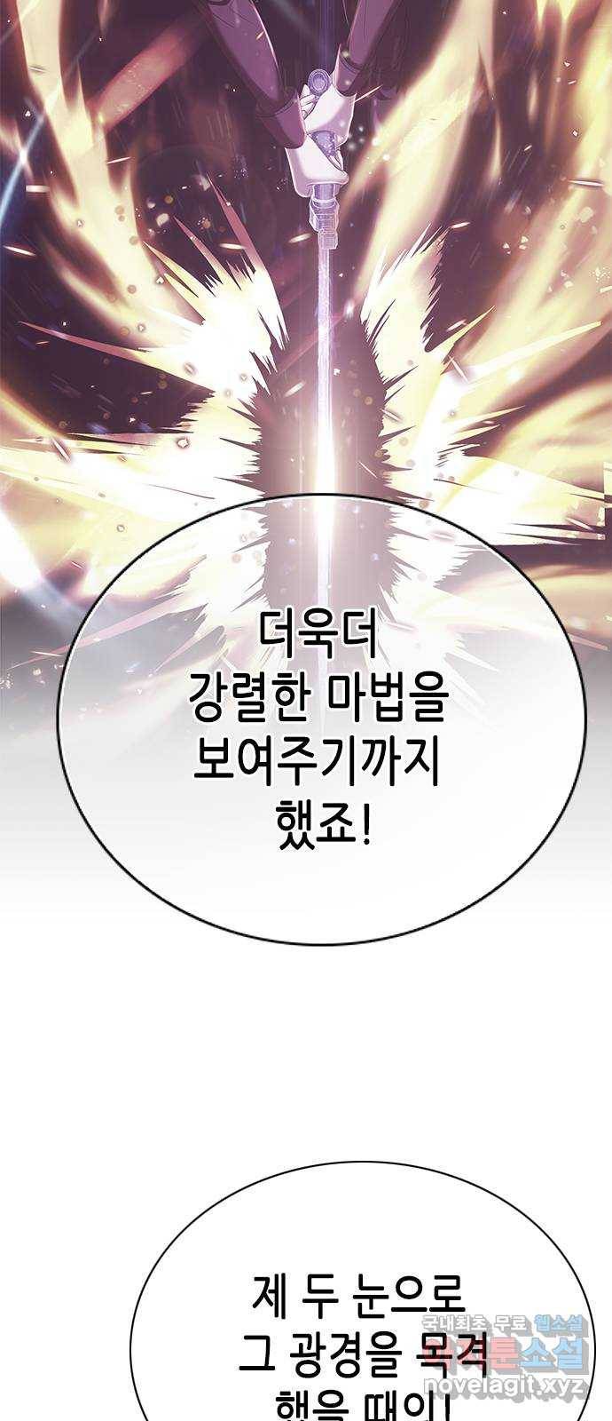별을 쫓는 소년들 18화 48