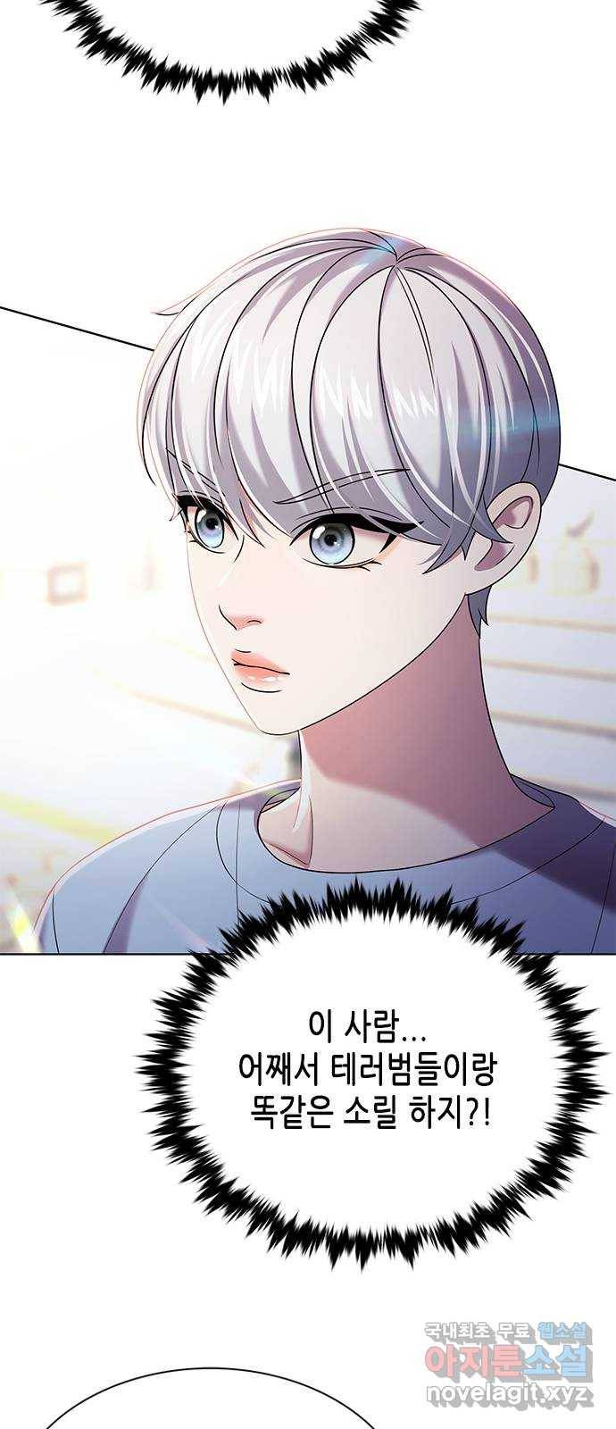 별을 쫓는 소년들 18화 54