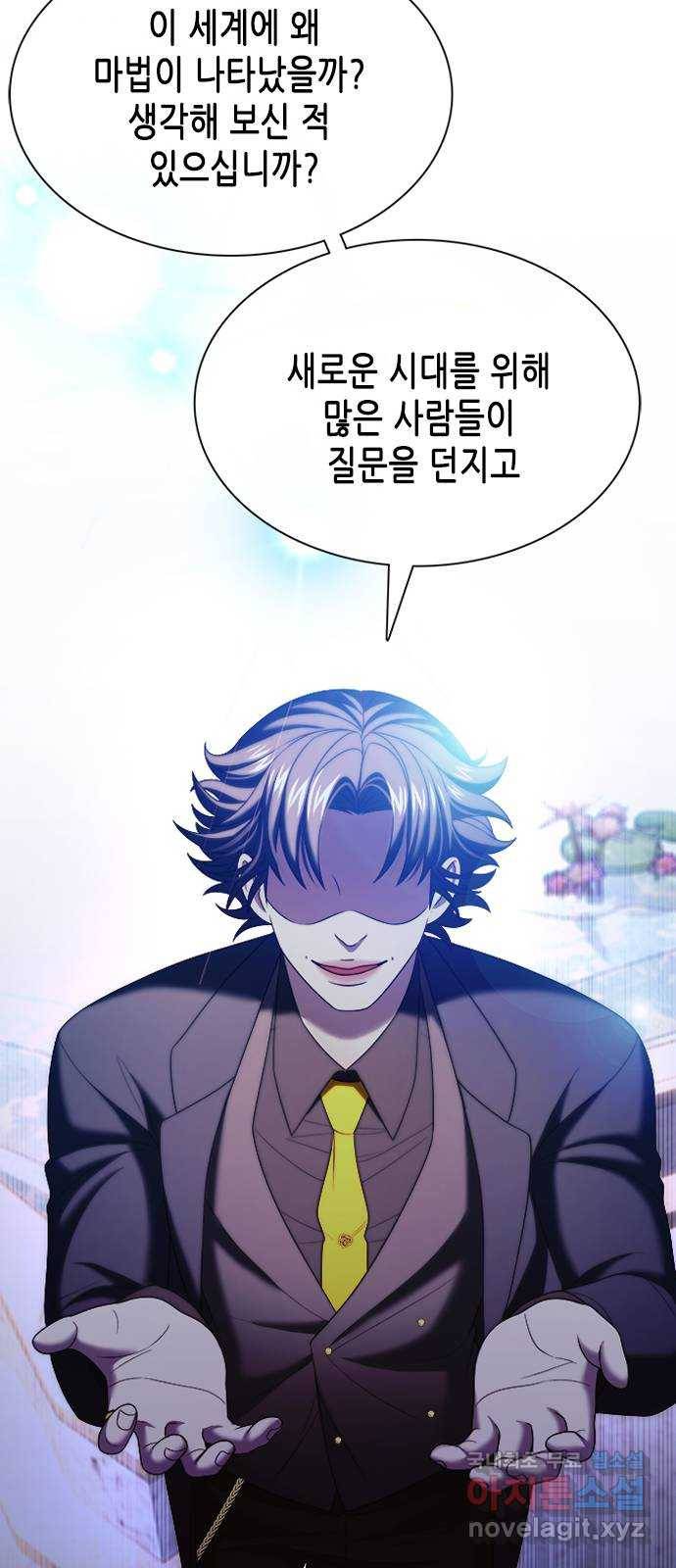 별을 쫓는 소년들 18화 55