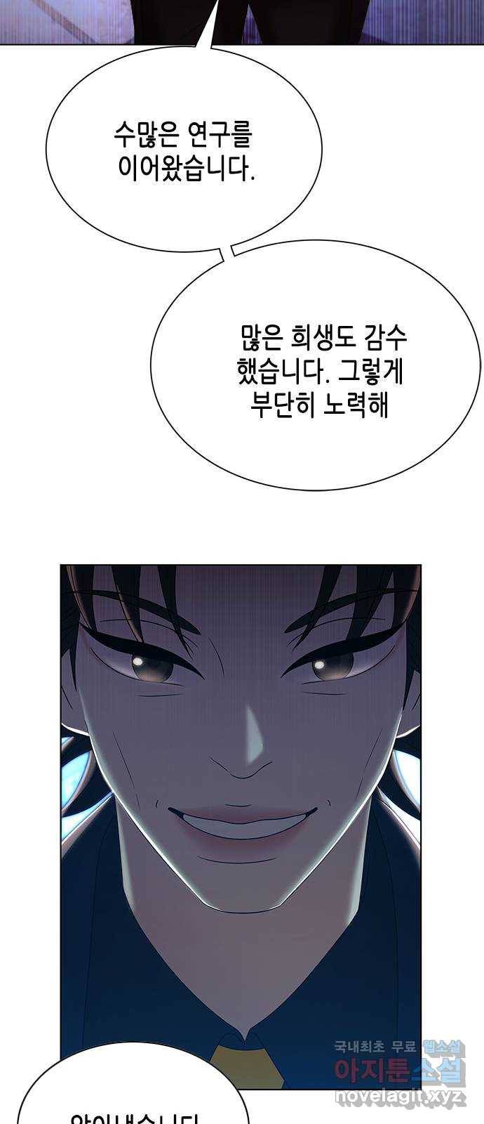 별을 쫓는 소년들 18화 56