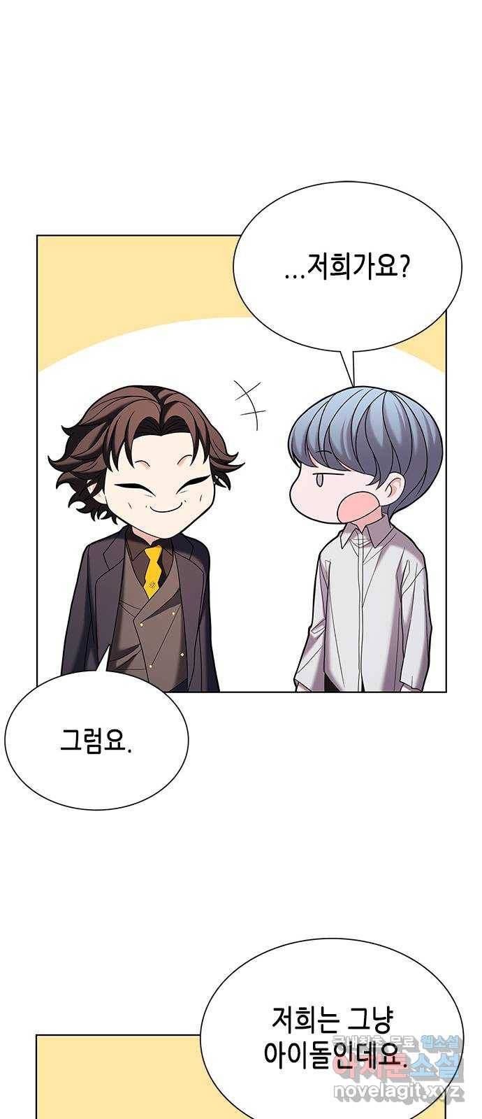 별을 쫓는 소년들 18화 60