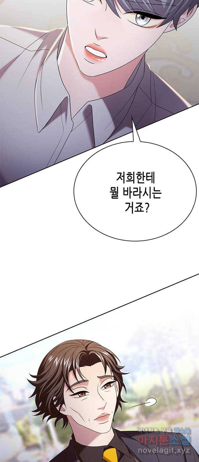 별을 쫓는 소년들 18화 62