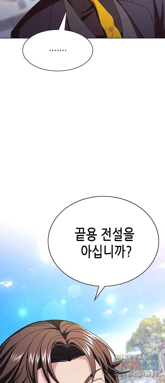별을 쫓는 소년들 18화 63