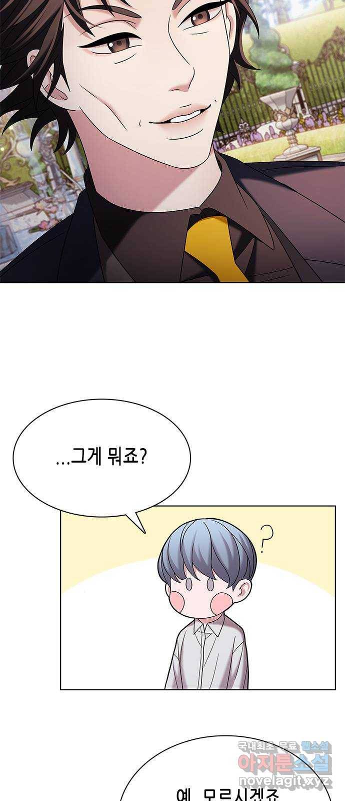 별을 쫓는 소년들 18화 64