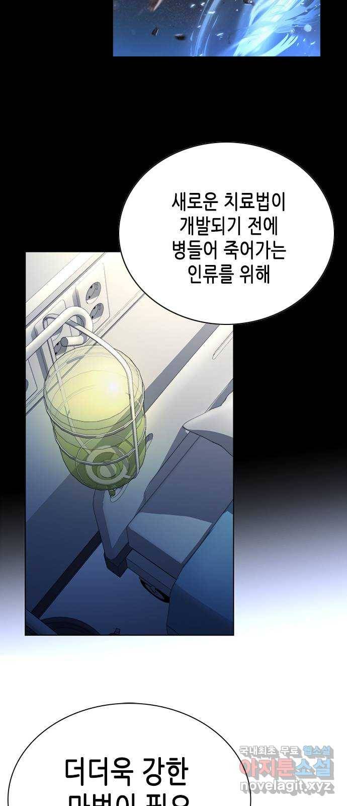 별을 쫓는 소년들 18화 69