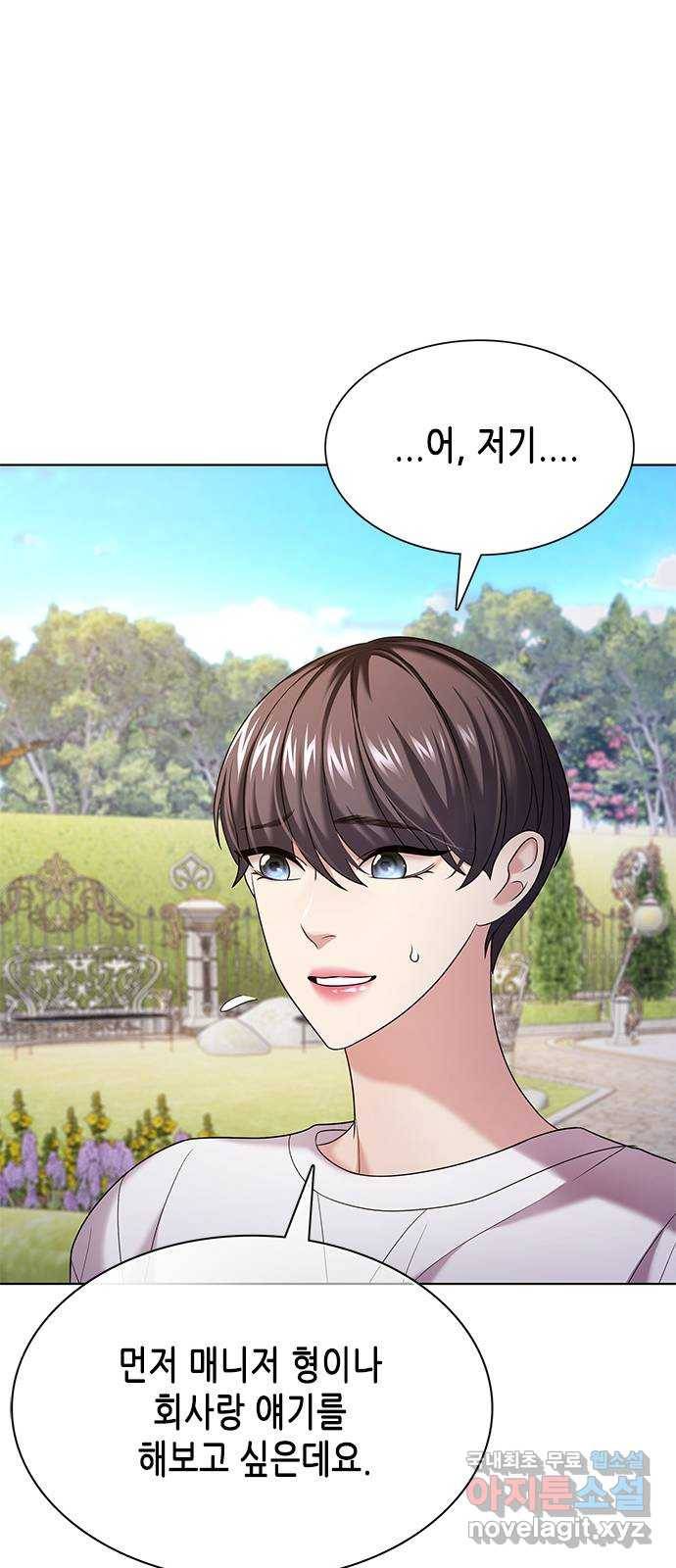 별을 쫓는 소년들 18화 75