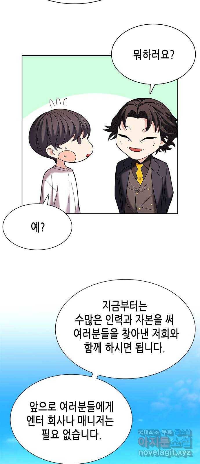 별을 쫓는 소년들 18화 76