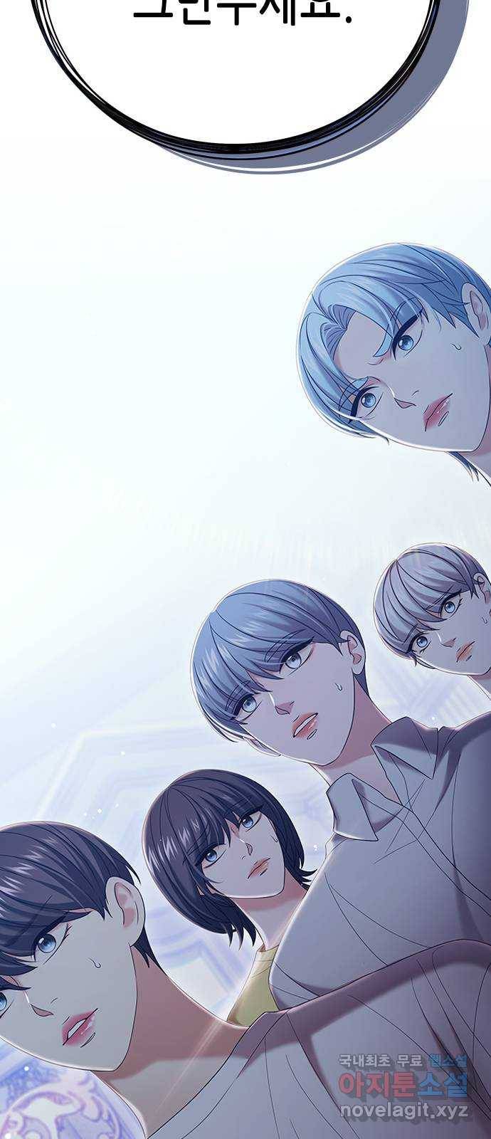 별을 쫓는 소년들 18화 78