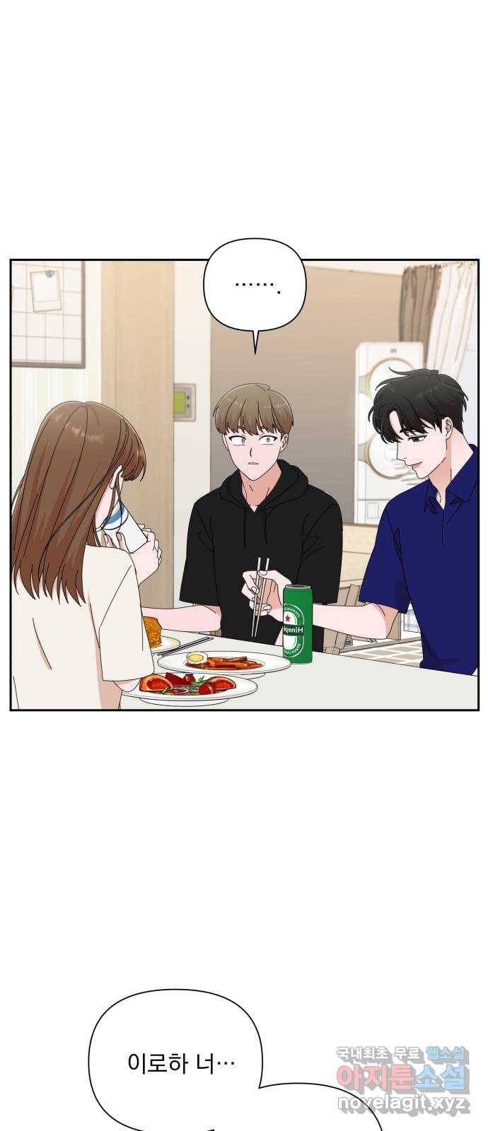 입술이 예쁜 남자 31화 1