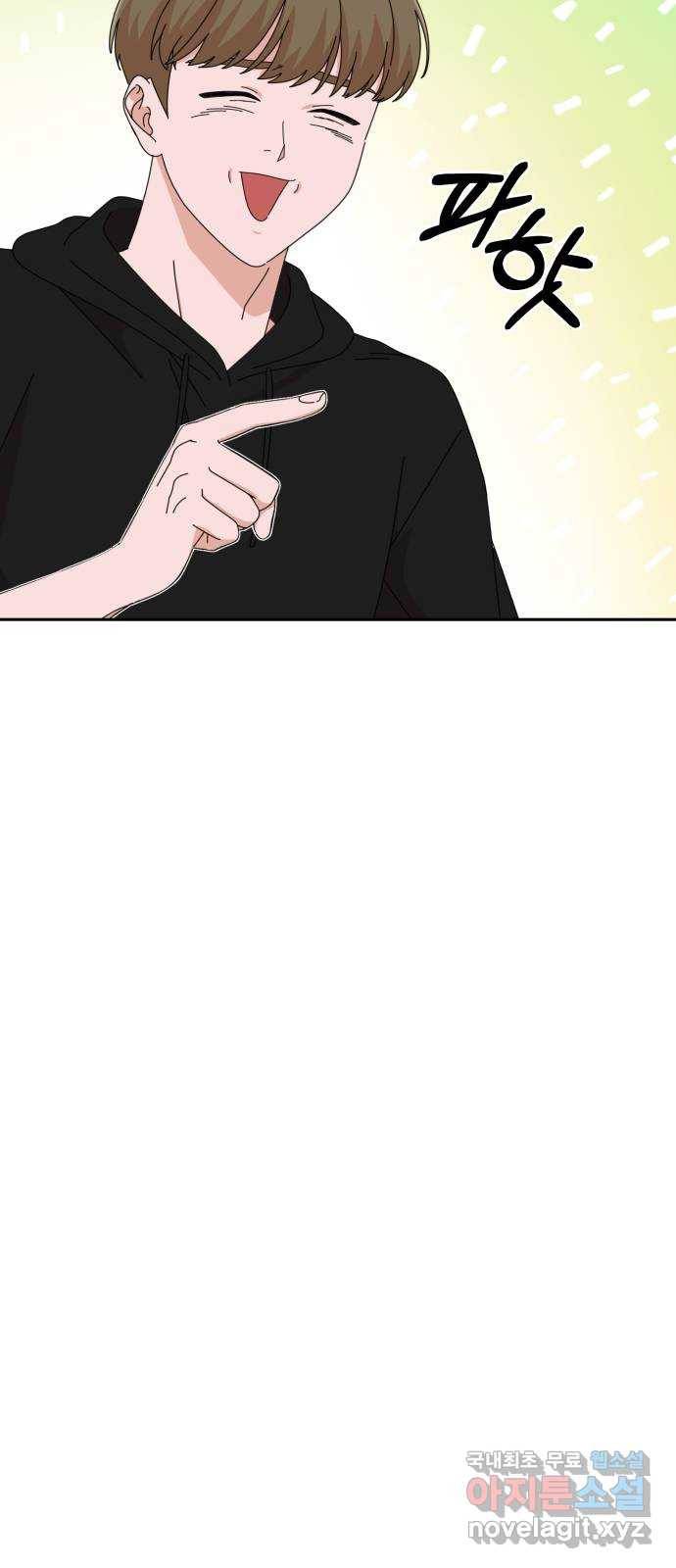 입술이 예쁜 남자 31화 4