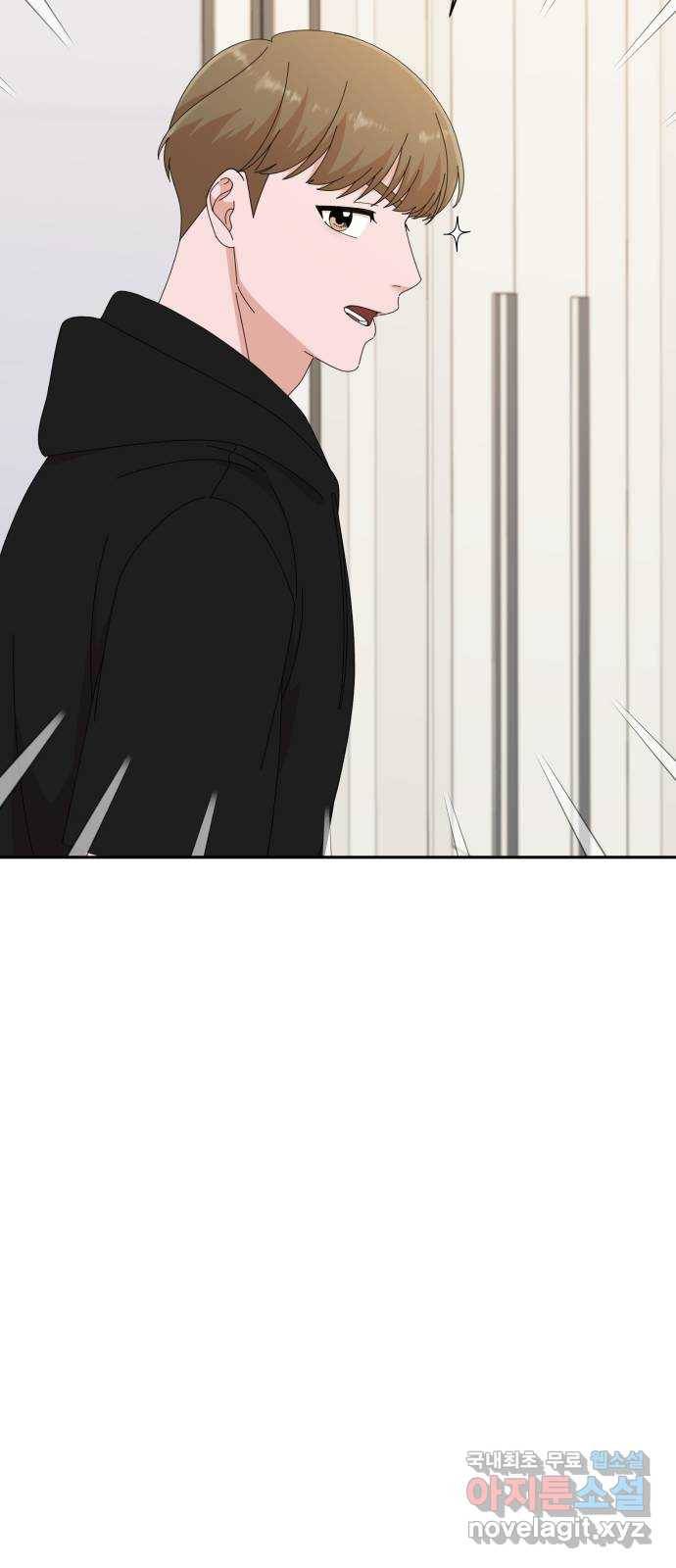 입술이 예쁜 남자 31화 8