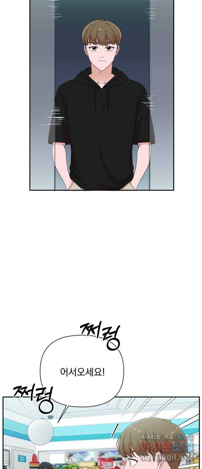 입술이 예쁜 남자 31화 10