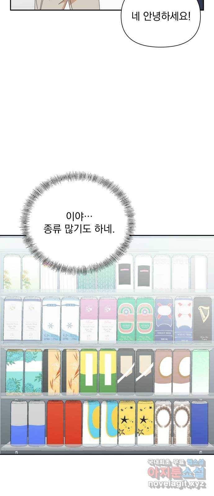 입술이 예쁜 남자 31화 12