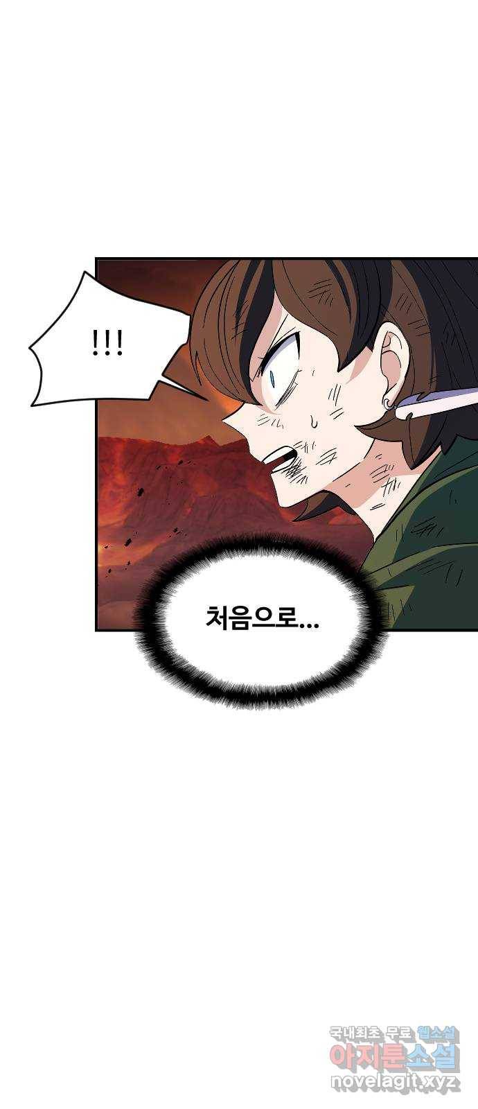 최후의 금빛아이 73화 1