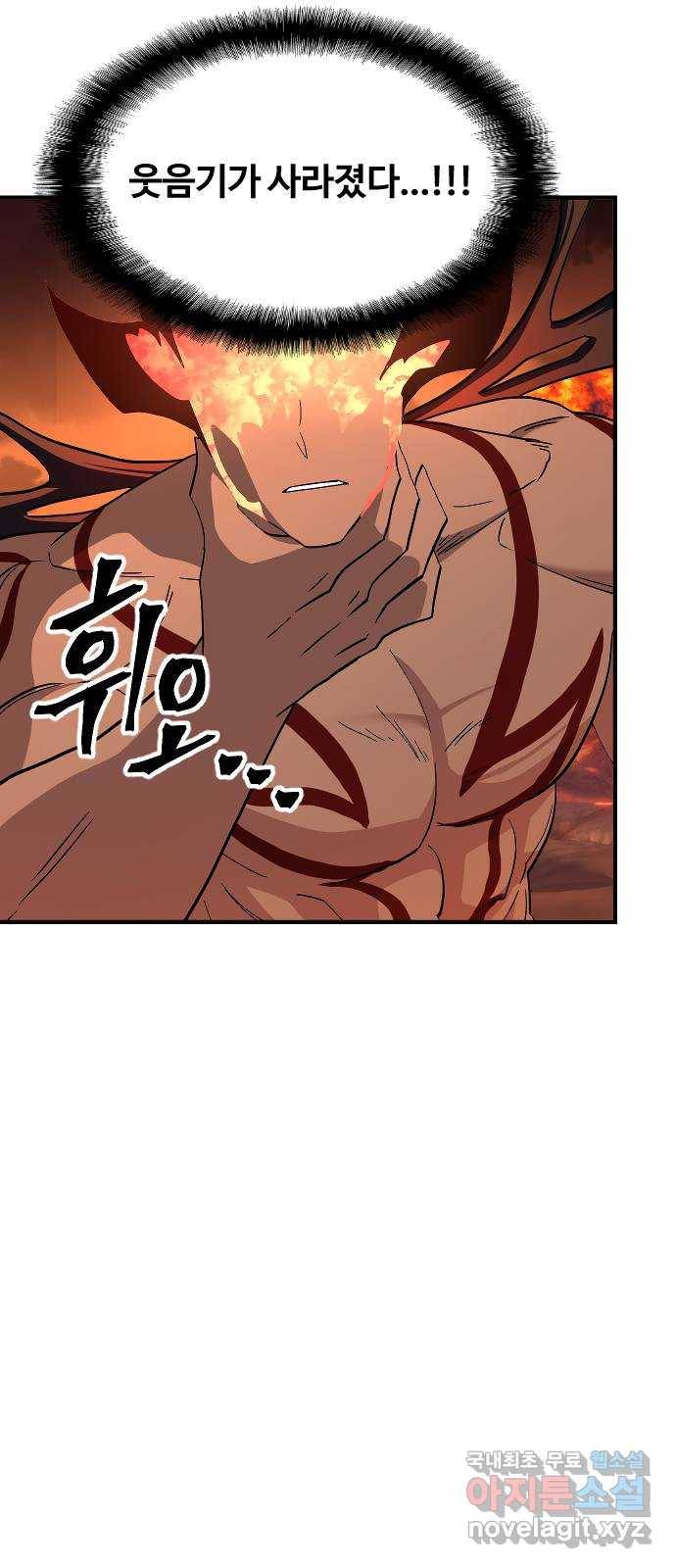 최후의 금빛아이 73화 2