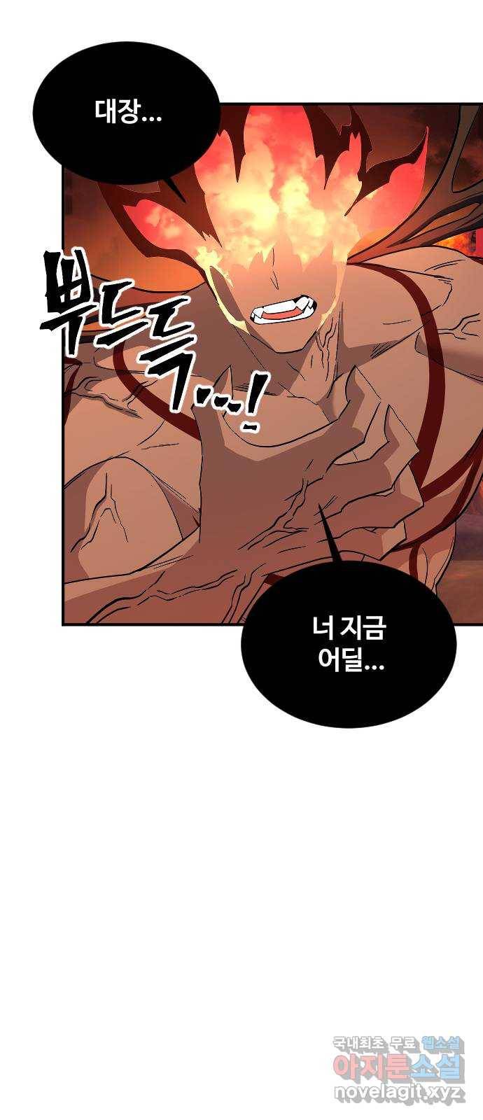 최후의 금빛아이 73화 3