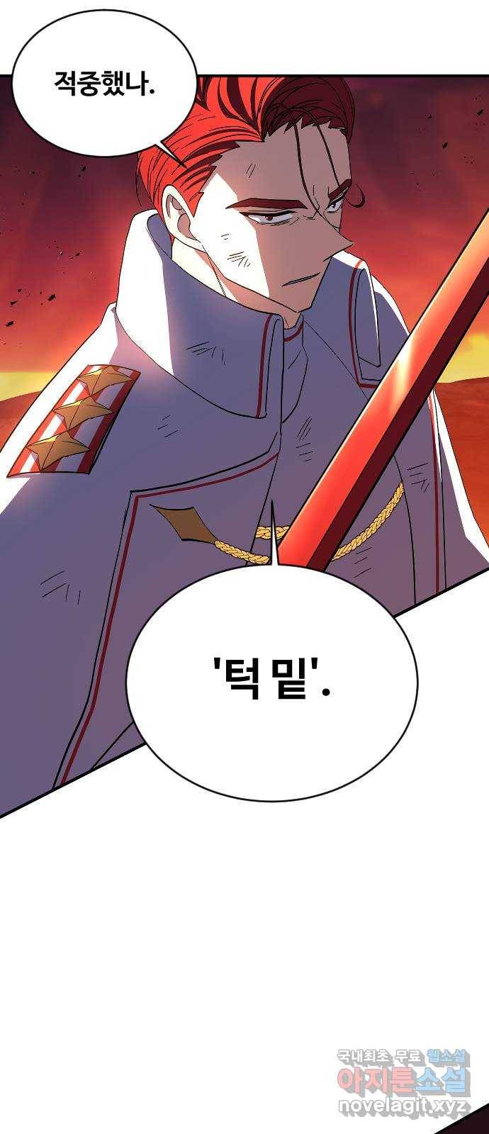 최후의 금빛아이 73화 4