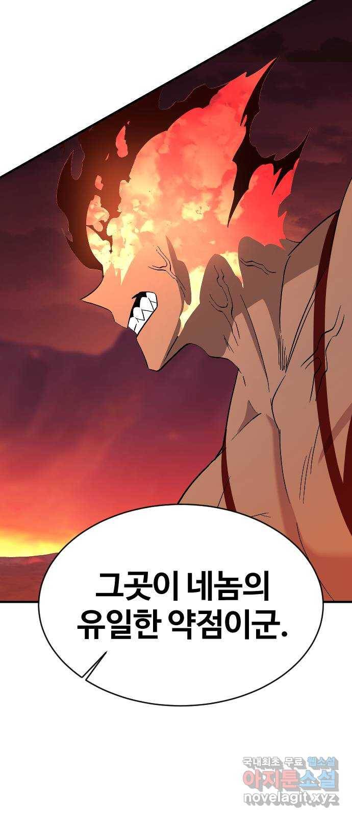 최후의 금빛아이 73화 5