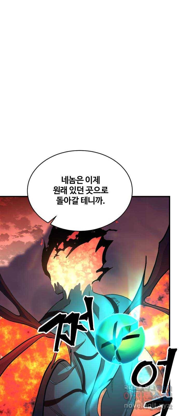 최후의 금빛아이 73화 12