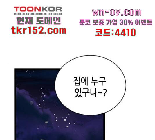 오빠집이 비어서 57화 1