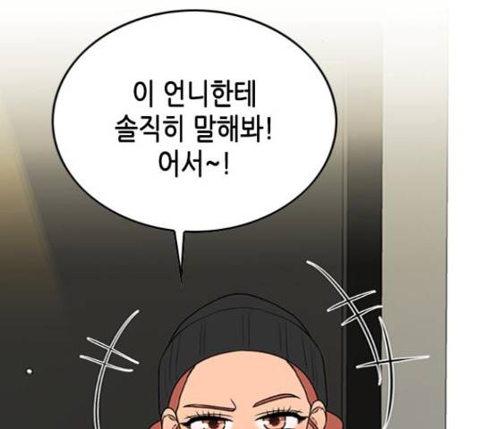 오빠집이 비어서 57화 3