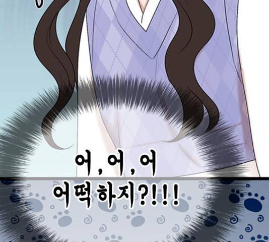 오빠집이 비어서 57화 7