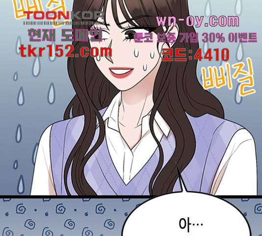 오빠집이 비어서 57화 12