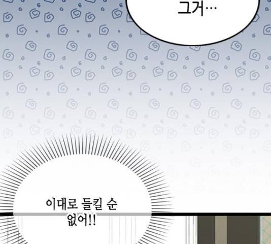 오빠집이 비어서 57화 13