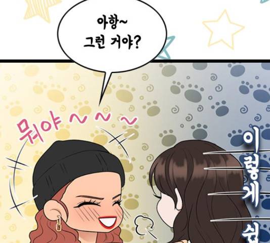 오빠집이 비어서 57화 16