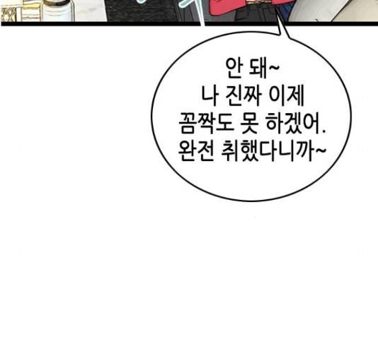 오빠집이 비어서 57화 25