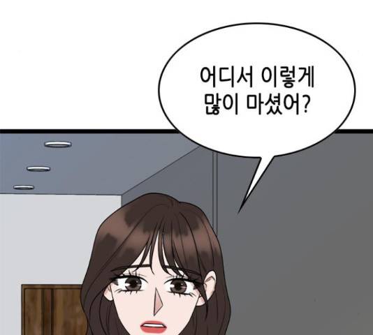 오빠집이 비어서 57화 26