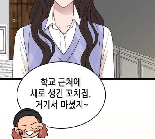 오빠집이 비어서 57화 27