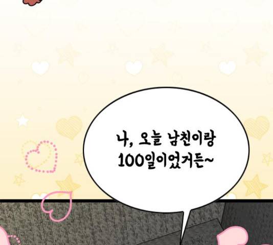 오빠집이 비어서 57화 28
