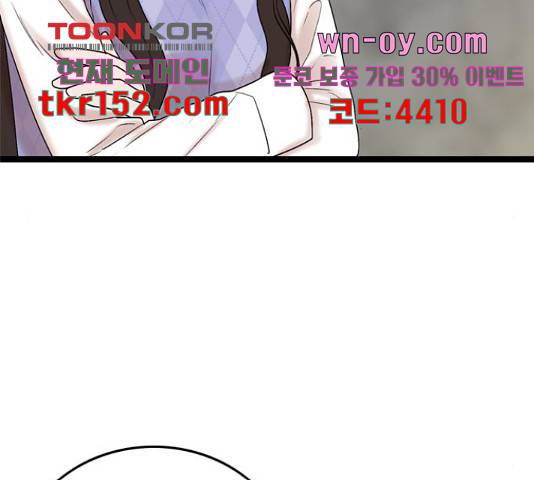 오빠집이 비어서 57화 33