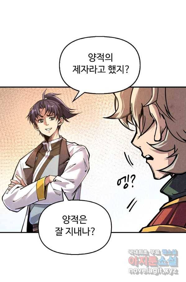 만고지존 104화 16