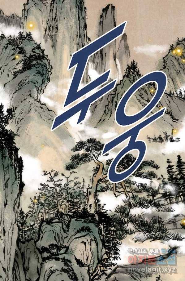 만고지존 104화 37