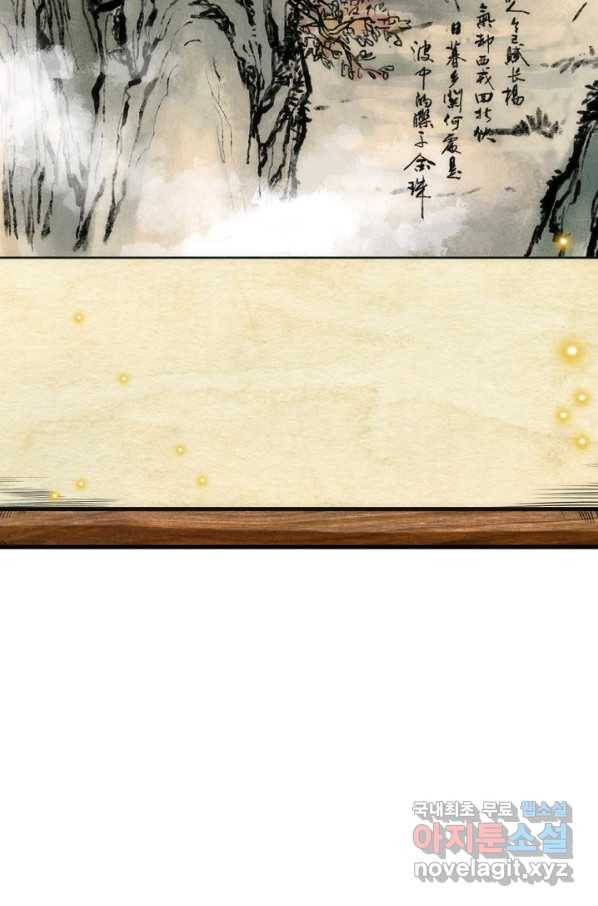 만고지존 104화 38