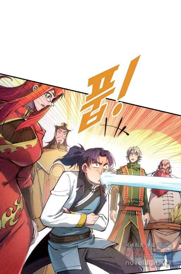 만고지존 104화 40