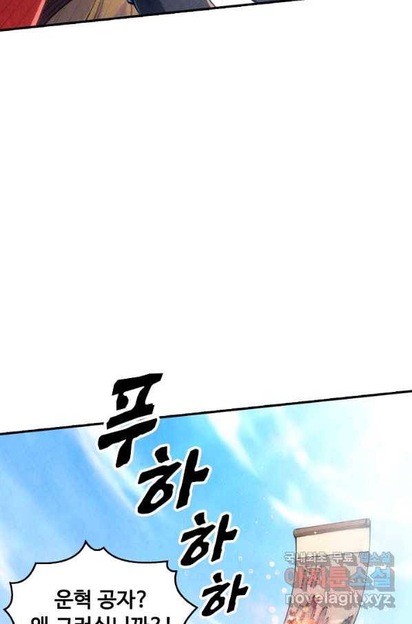 만고지존 104화 41