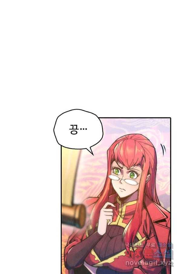 만고지존 104화 50