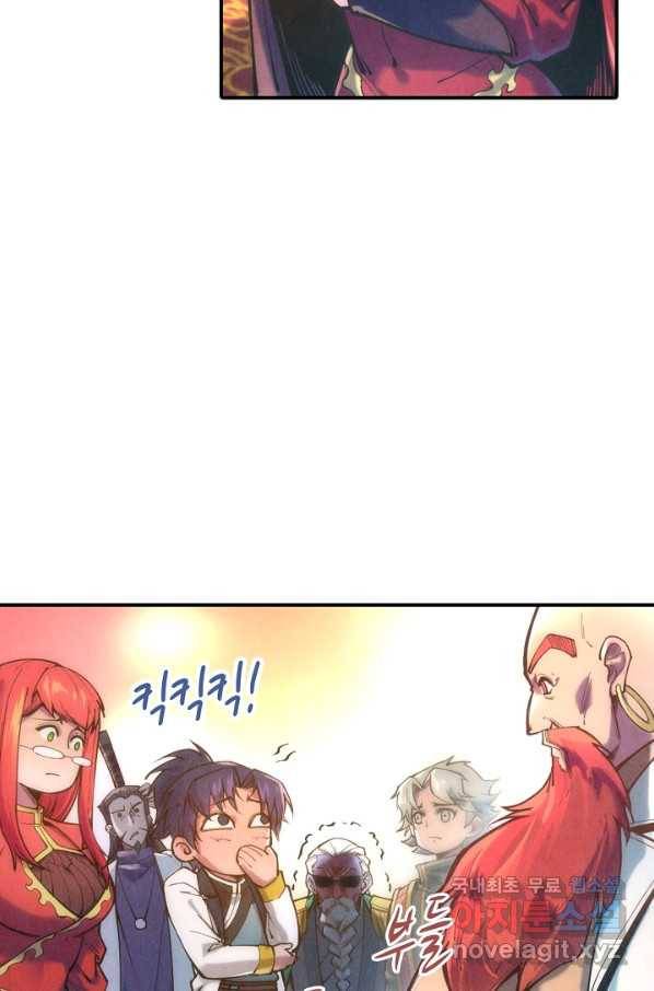 만고지존 104화 51