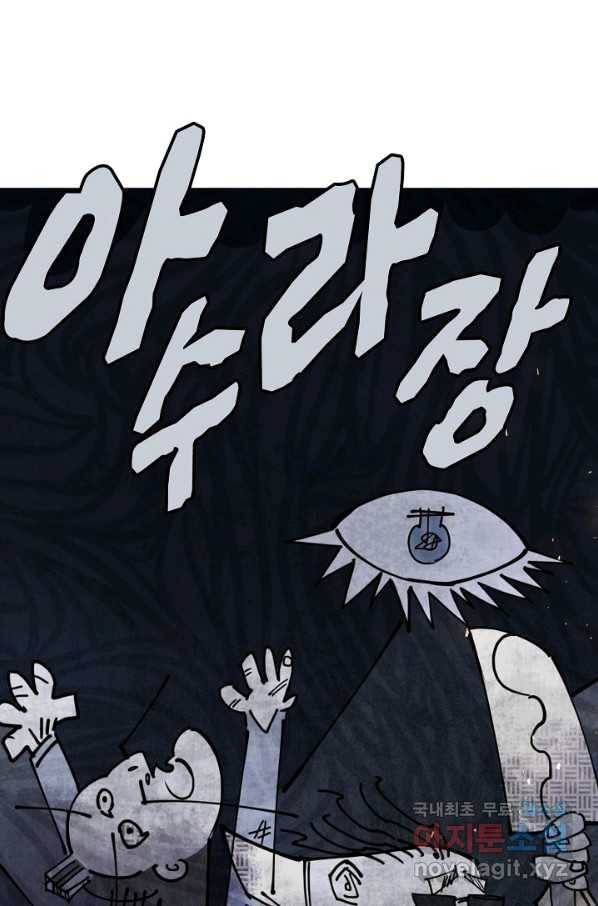 만고지존 104화 64