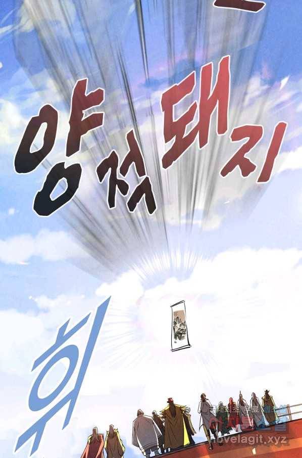 만고지존 104화 68